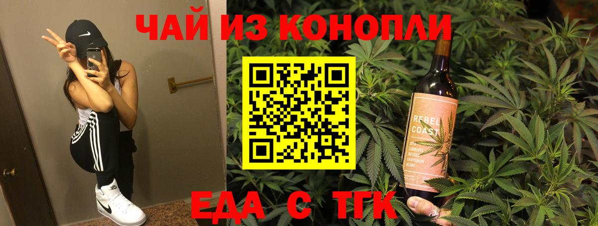 Ливны  Cannafood конопля  Вход с VPN 
