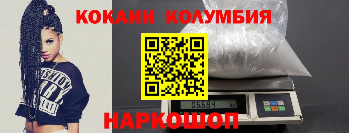 Кокаин 99%  Вход с VPN  Ливны  Cocaine  КОКАИН Колумбийский 