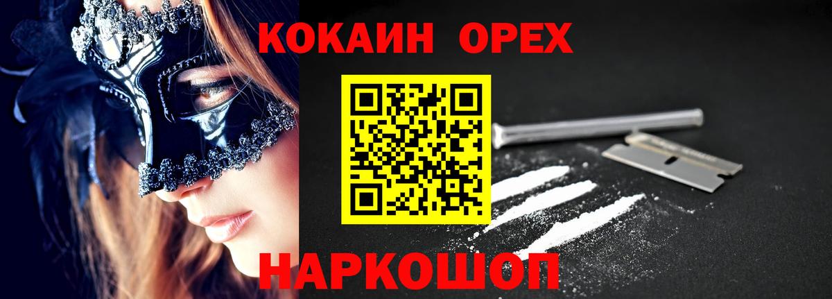 КОКАИН VHQ Ливны