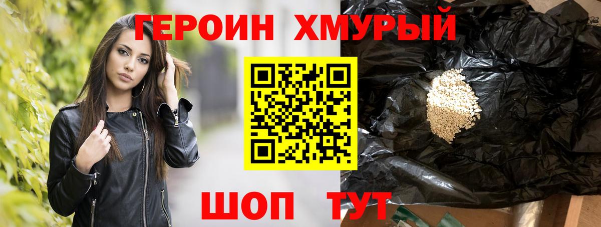 Ливны  Героин Heroin  ГЕРОИН  Вход с VPN 
