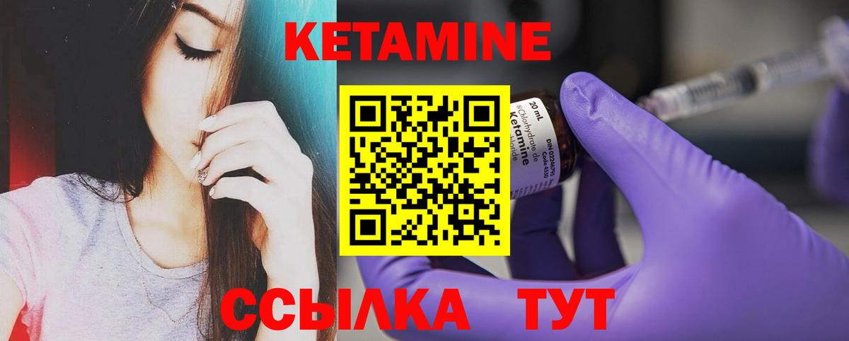 Ливны  КЕТАМИН VHQ  Вход с VPN  Кетамин VHQ 