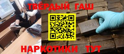 героин Гусиноозёрск