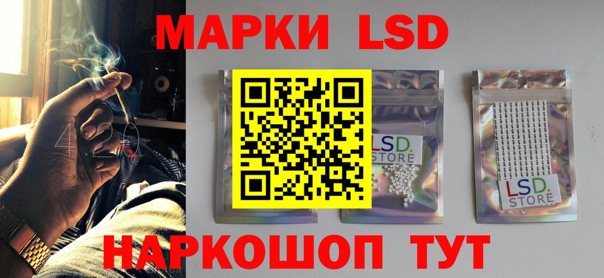 ЛСД экстази кислота Ливны
