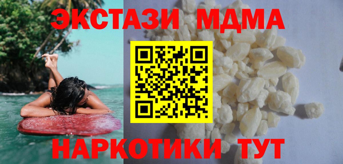MDMA молли Ливны
