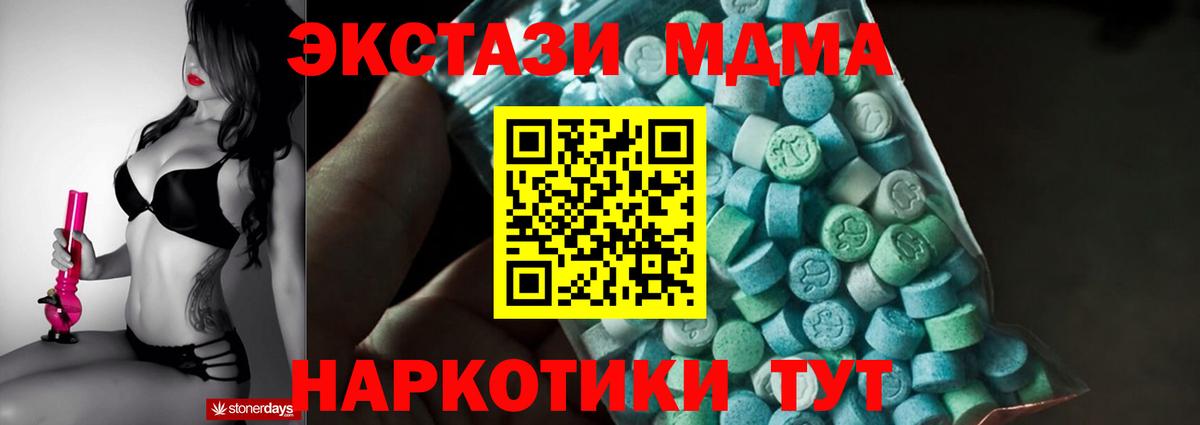 MDMA VHQ  МДМА  Ливны  Вход с VPN 