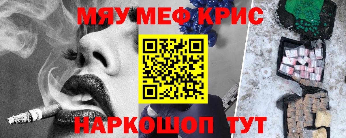 купить наркотик  Меф мяу мяу  Вход с VPN  MEGA ссылка  Ливны  МЯУ-МЯУ мяу мяу 