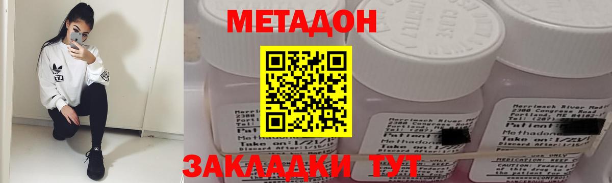 МЕТАДОН VHQ  Вход с VPN  блэк спрут как войти  Ливны  МЕТАДОН кристалл 
