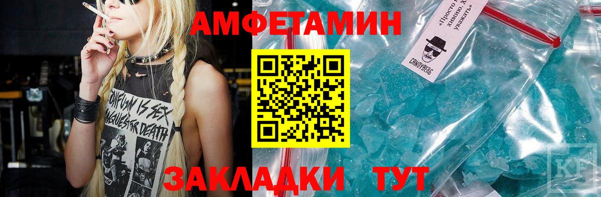 Первитин Декстрометамфетамин 99.9%  Первитин Декстрометамфетамин 99.9%  Ливны  Вход с VPN 