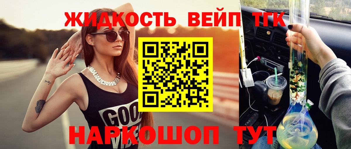 ТГК концентрат Ливны