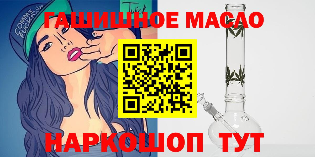 ТГК концентрат  закладка  Ливны  Вход с VPN 