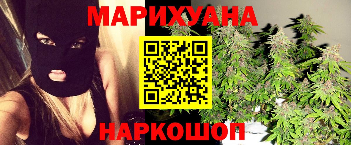 Шишки марихуана SATIVA & INDICA Ливны